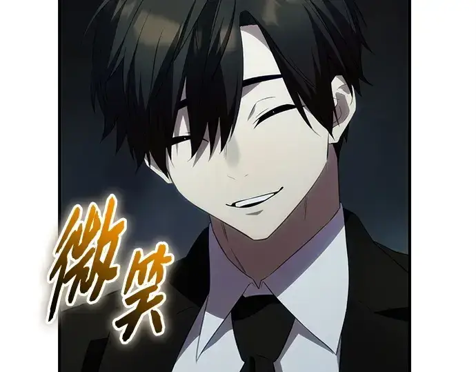 漫画《入手神话级专属装备》第132话第199张图