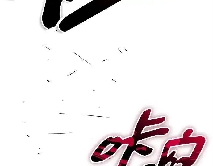 漫画《入手神话级专属装备》第132话第211张图