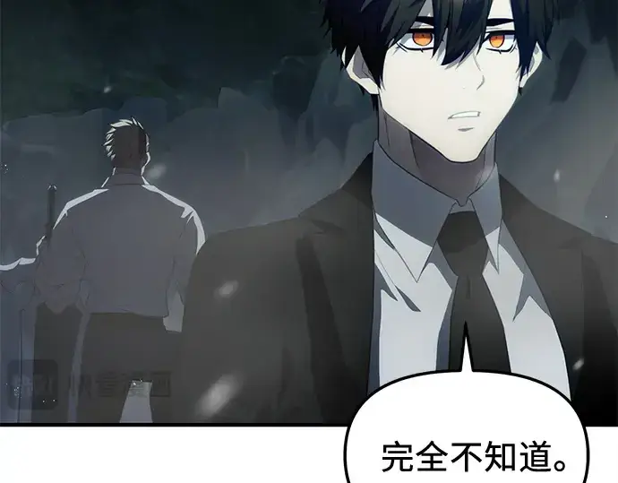 漫画《入手神话级专属装备》第132话第230张图