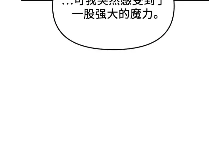 漫画《入手神话级专属装备》第132话第266张图