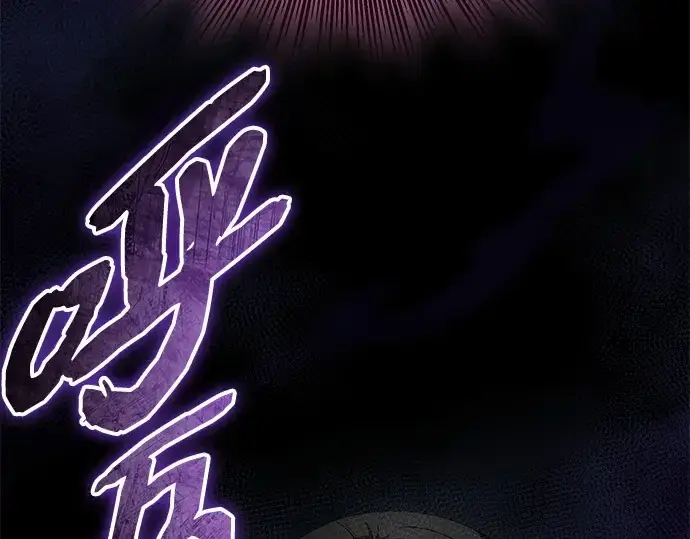 漫画《入手神话级专属装备》第132话第278张图