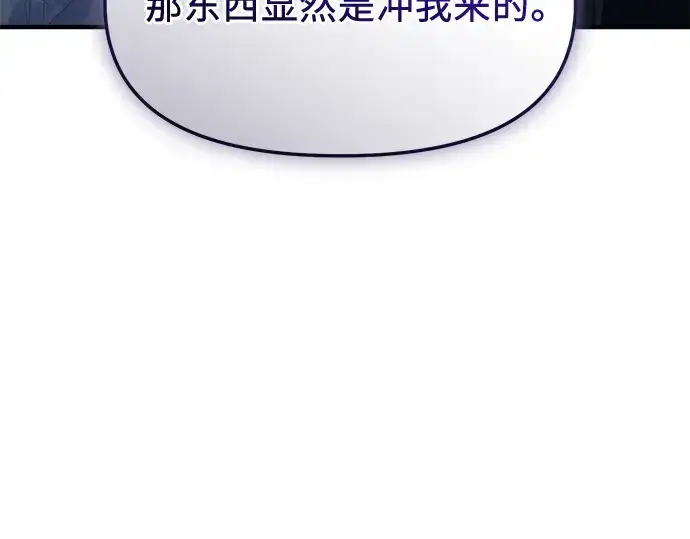 漫画《入手神话级专属装备》第132话第281张图