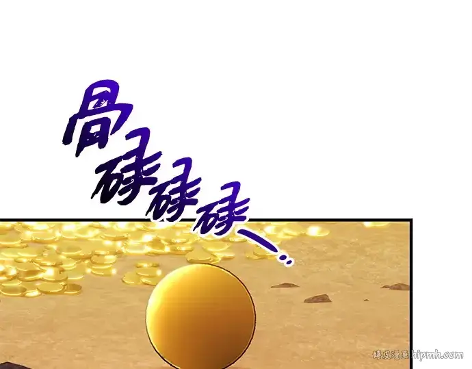 漫画《入手神话级专属装备》第133话第176张图