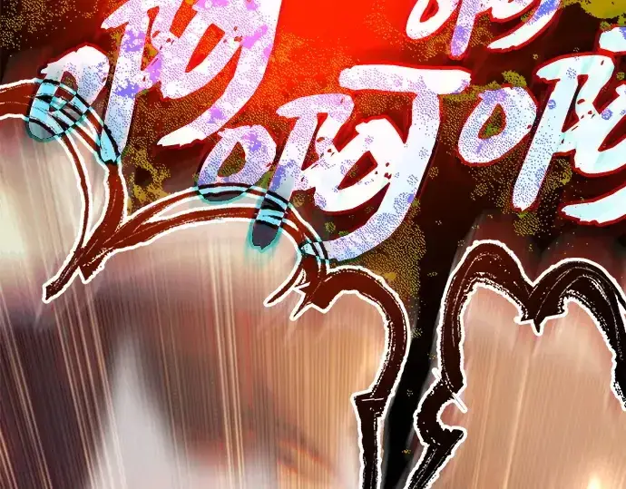 漫画《入手神话级专属装备》第133话第221张图