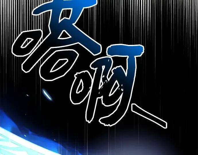 漫画《入手神话级专属装备》第133话第289张图