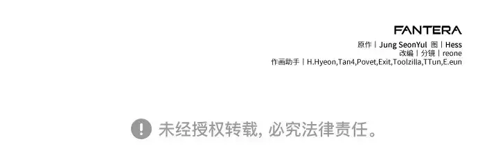 漫画《入手神话级专属装备》第133话第296张图