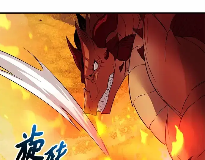 漫画《入手神话级专属装备》第134话第114张图
