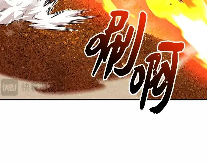 漫画《入手神话级专属装备》第134话第116张图