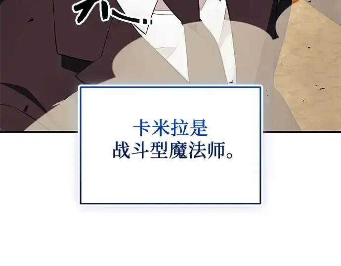 漫画《入手神话级专属装备》第134话第119张图