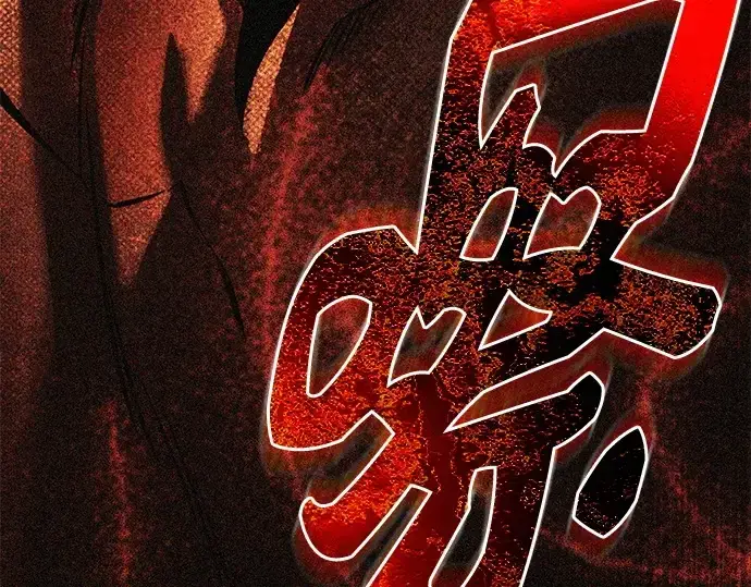 漫画《入手神话级专属装备》第134话第13张图
