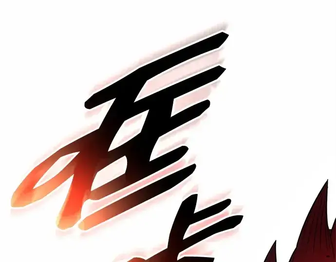漫画《入手神话级专属装备》第134话第131张图