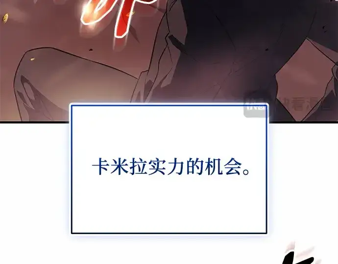 漫画《入手神话级专属装备》第134话第134张图