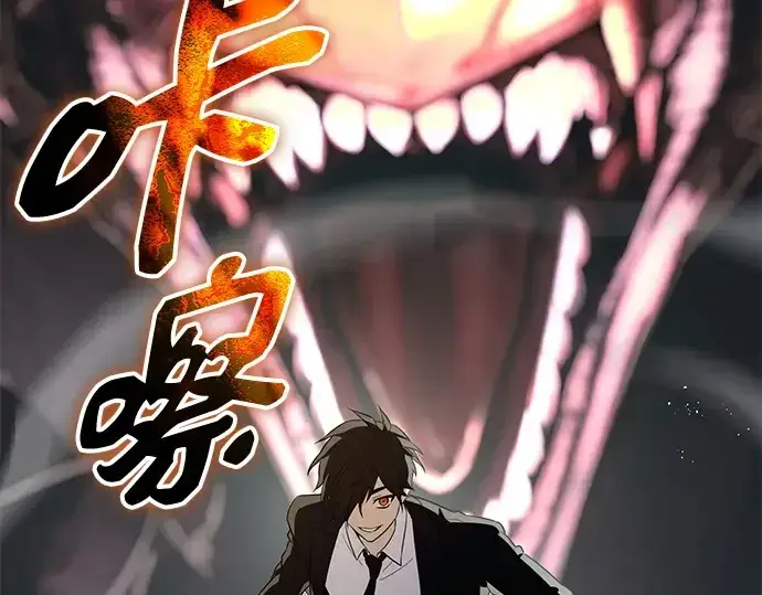 漫画《入手神话级专属装备》第134话第145张图