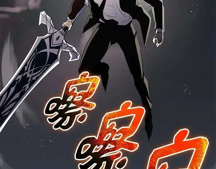 漫画《入手神话级专属装备》第134话第146张图