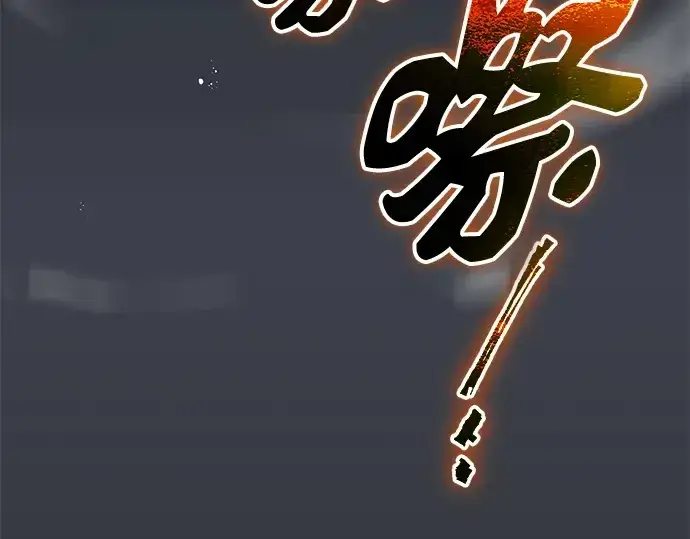 漫画《入手神话级专属装备》第134话第147张图