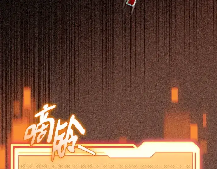 漫画《入手神话级专属装备》第134话第15张图