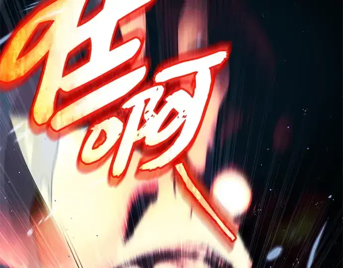 漫画《入手神话级专属装备》第134话第151张图