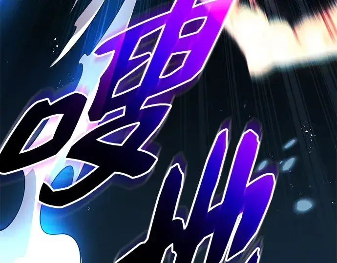 漫画《入手神话级专属装备》第134话第154张图