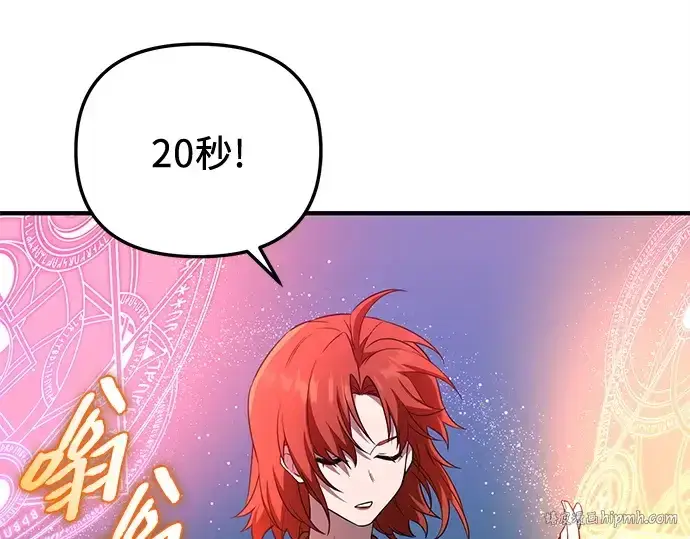 漫画《入手神话级专属装备》第134话第160张图