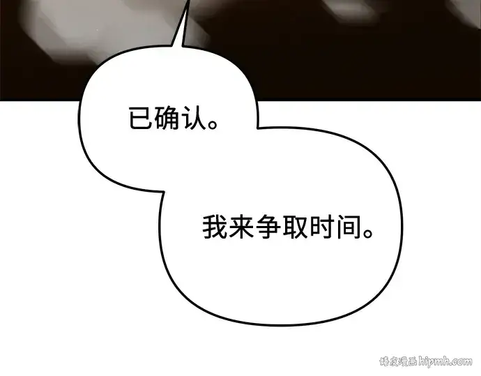 漫画《入手神话级专属装备》第134话第168张图