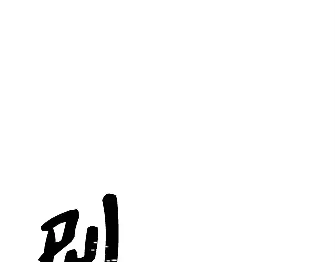 漫画《入手神话级专属装备》第134话第169张图