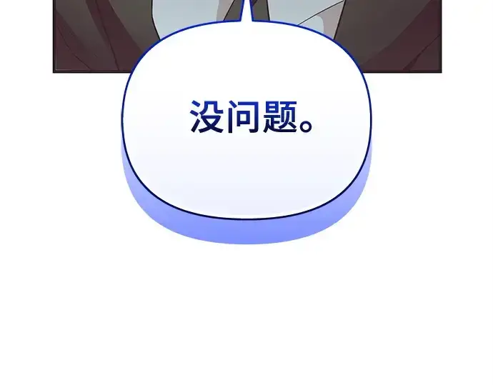 漫画《入手神话级专属装备》第134话第174张图