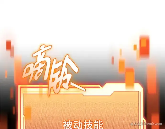 漫画《入手神话级专属装备》第134话第176张图