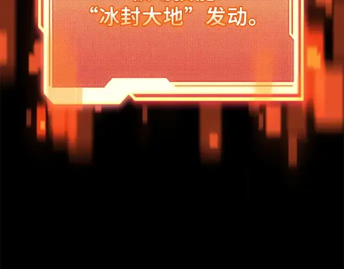 漫画《入手神话级专属装备》第134话第177张图