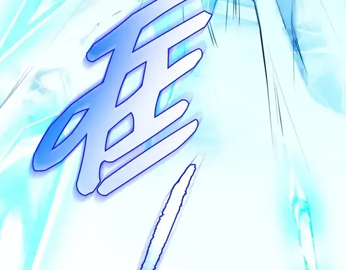 漫画《入手神话级专属装备》第134话第191张图