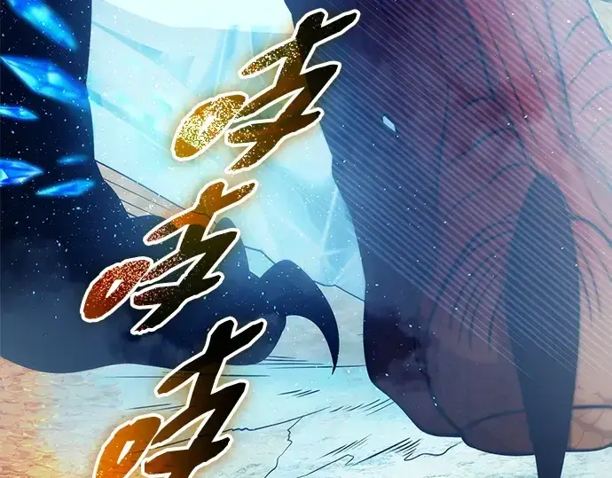 漫画《入手神话级专属装备》第134话第199张图