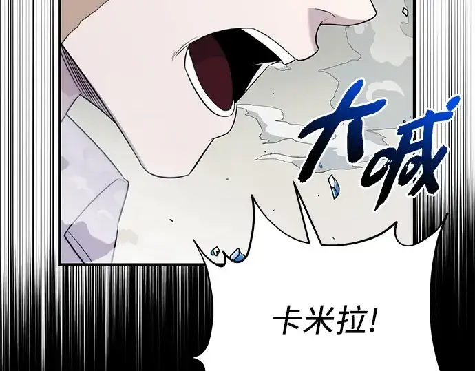 漫画《入手神话级专属装备》第134话第203张图