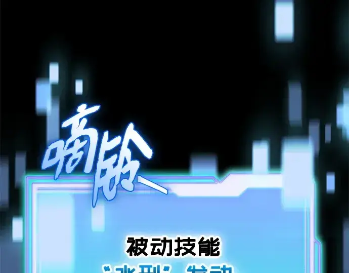 漫画《入手神话级专属装备》第134话第206张图