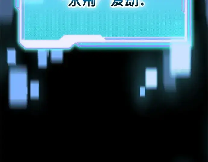 漫画《入手神话级专属装备》第134话第207张图