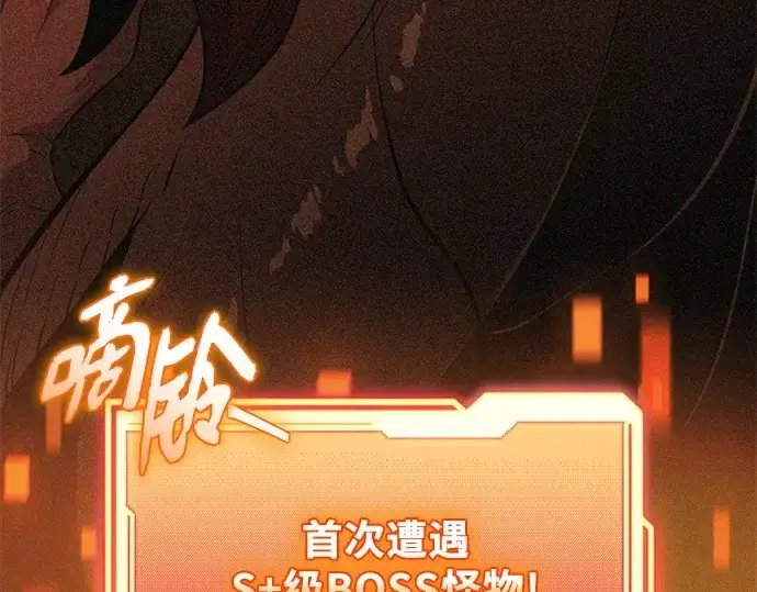 漫画《入手神话级专属装备》第134话第21张图