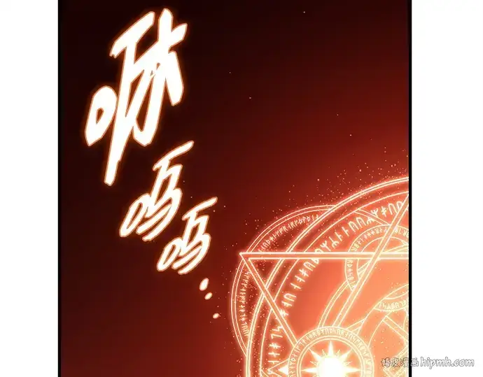 漫画《入手神话级专属装备》第134话第216张图