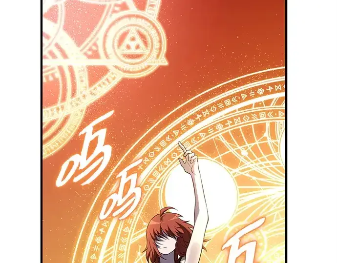 漫画《入手神话级专属装备》第134话第218张图
