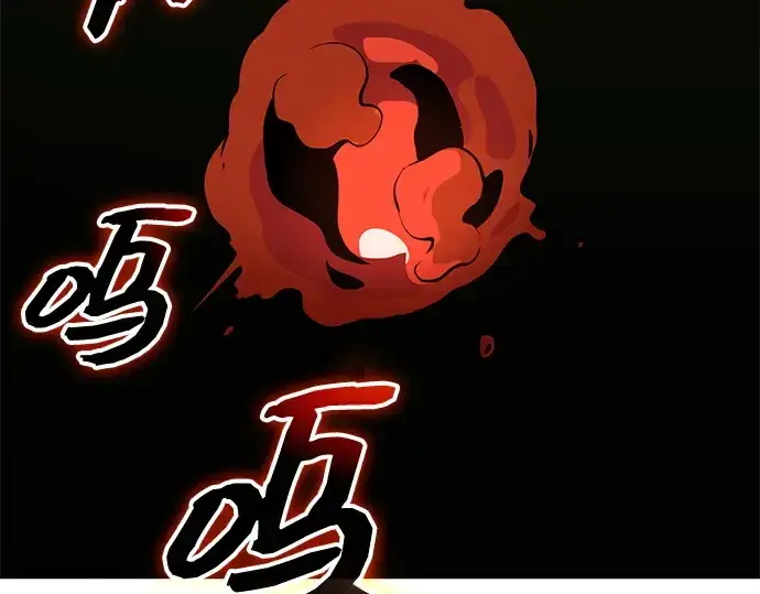 漫画《入手神话级专属装备》第134话第222张图