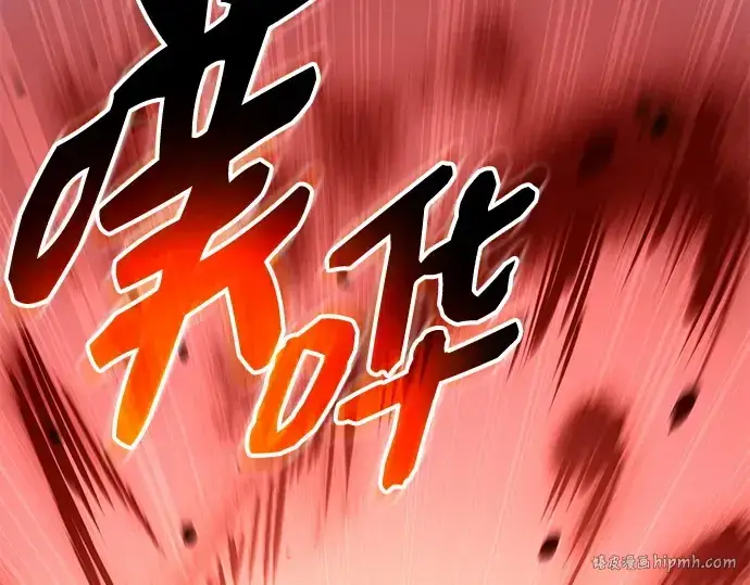 漫画《入手神话级专属装备》第134话第224张图