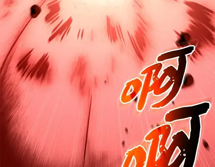 漫画《入手神话级专属装备》第134话第226张图
