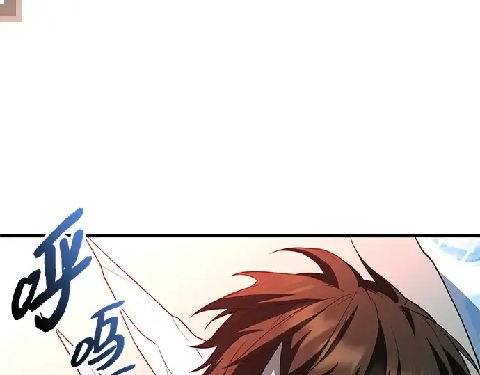 漫画《入手神话级专属装备》第134话第242张图