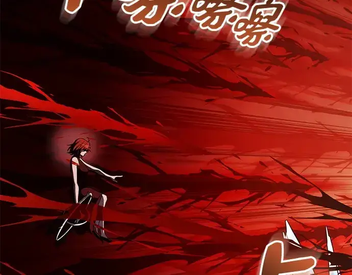 漫画《入手神话级专属装备》第134话第251张图