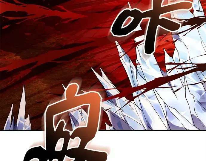 漫画《入手神话级专属装备》第134话第252张图
