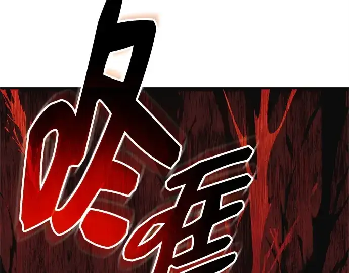 漫画《入手神话级专属装备》第134话第254张图