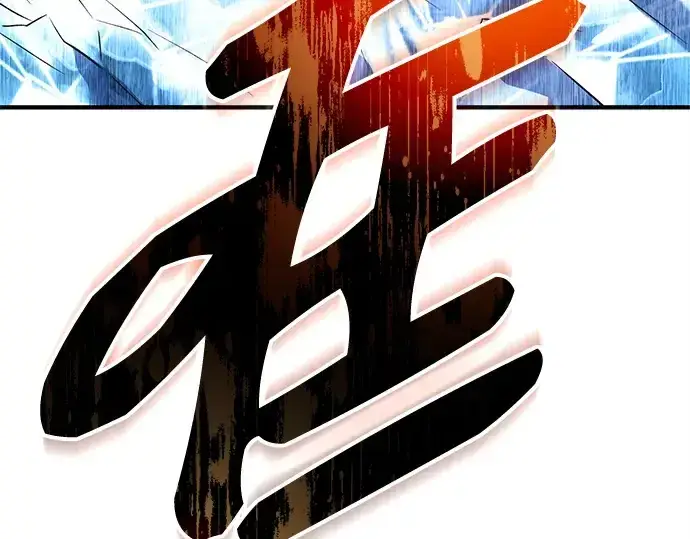 漫画《入手神话级专属装备》第134话第259张图