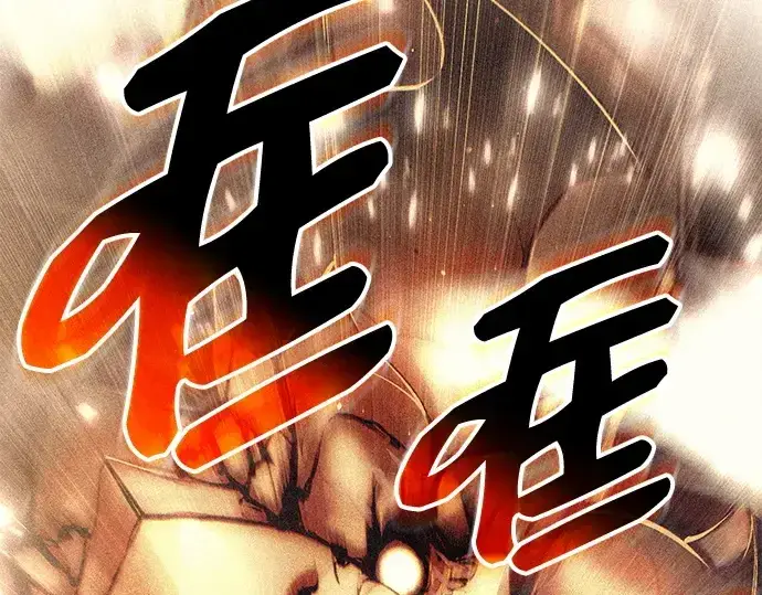 漫画《入手神话级专属装备》第134话第26张图