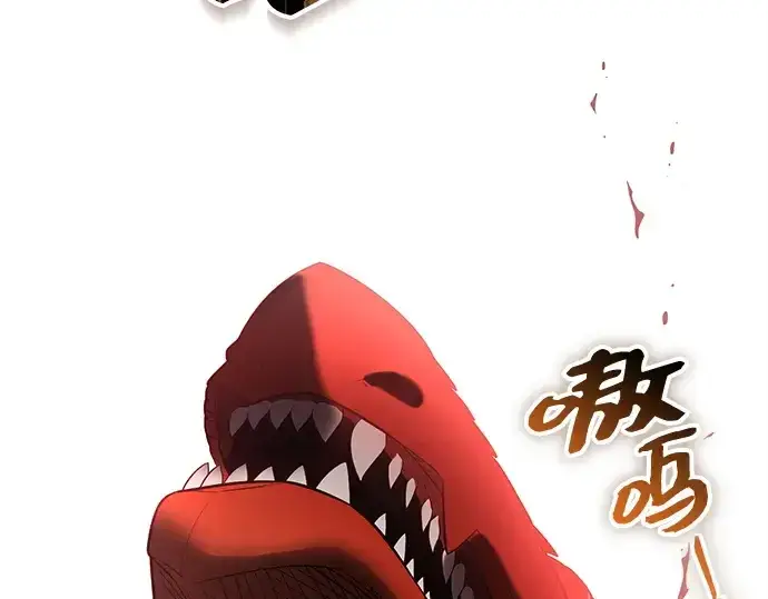漫画《入手神话级专属装备》第134话第260张图