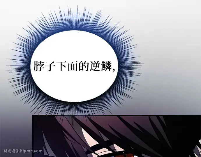 漫画《入手神话级专属装备》第134话第264张图