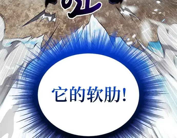 漫画《入手神话级专属装备》第134话第269张图