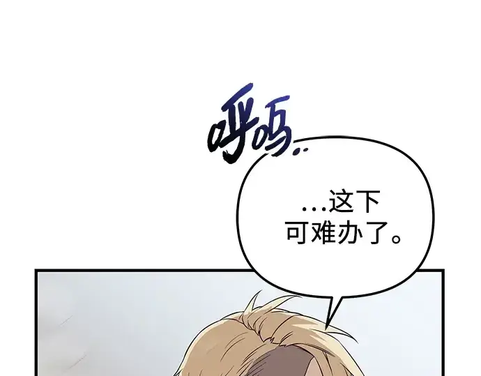 漫画《入手神话级专属装备》第134话第276张图