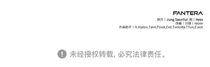 漫画《入手神话级专属装备》第134话第283张图